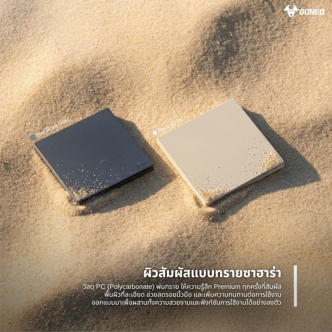 ชุดเต้ารับคู่ 3 ขา 2 ช่อง GONEO รุ่น BUTTERFLY G56-Z233-RWH สีขาว ร็อคไวท์_6